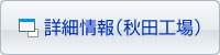詳細はこちら